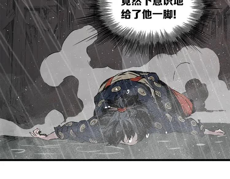 第11话 不死之身46
