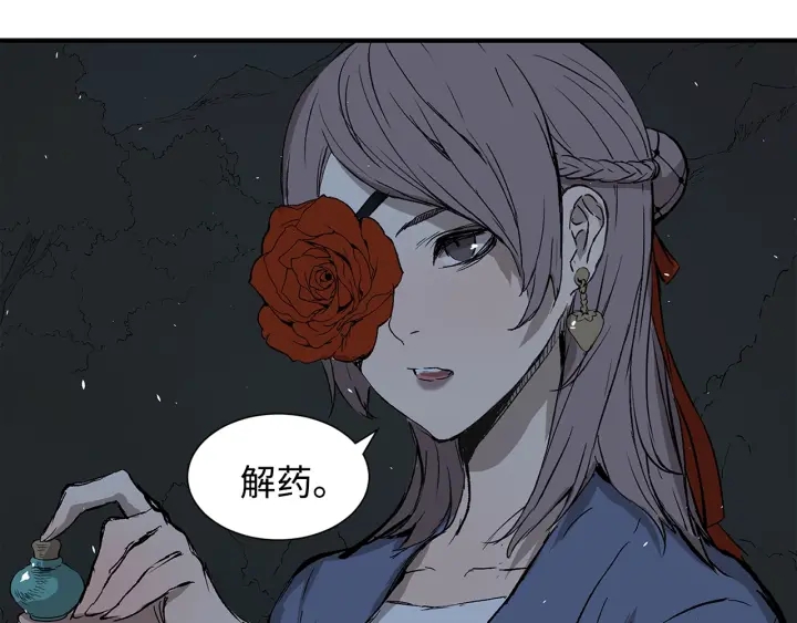 第39话 致命的弱点132