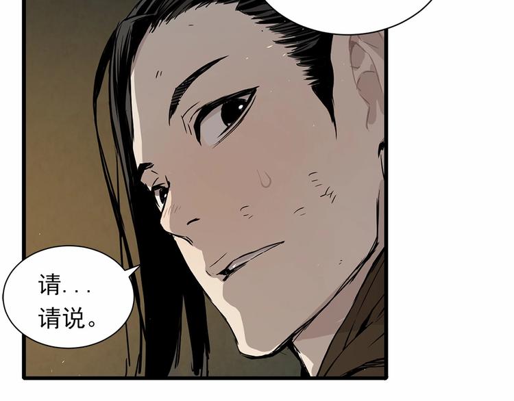 第5话 谭仞90