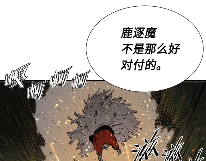 第50话 发力190