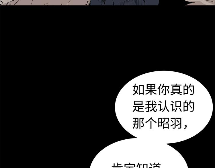 第66话 九恶亡戊96