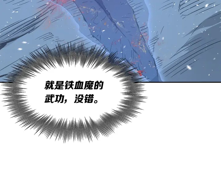 第34话 有仇报仇95