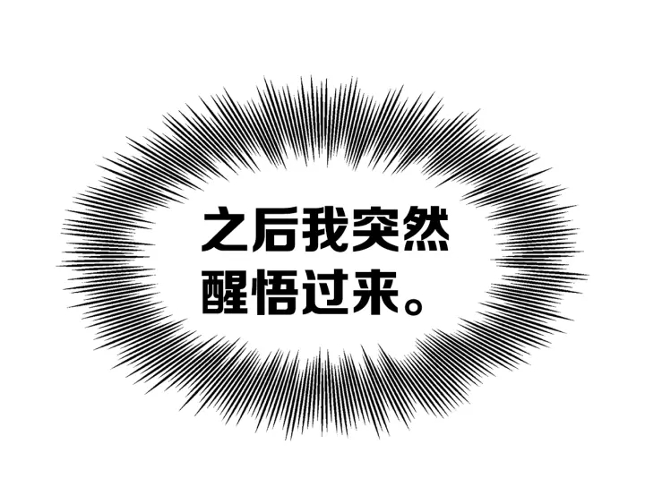 第57话 伤我亦救我165