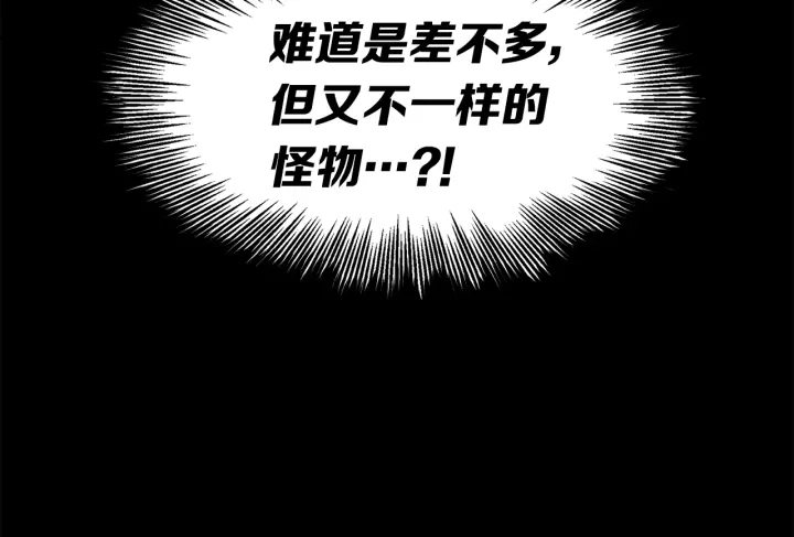 第49话 儿时噩梦138
