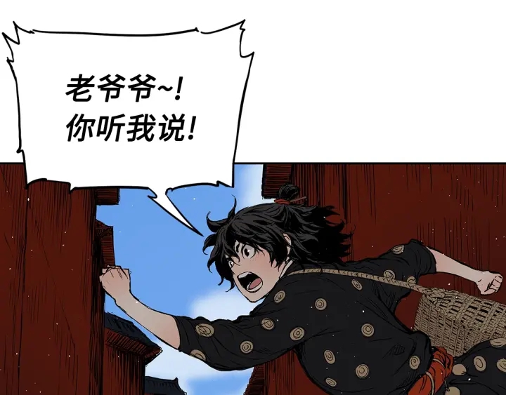 第46话 寻仇171