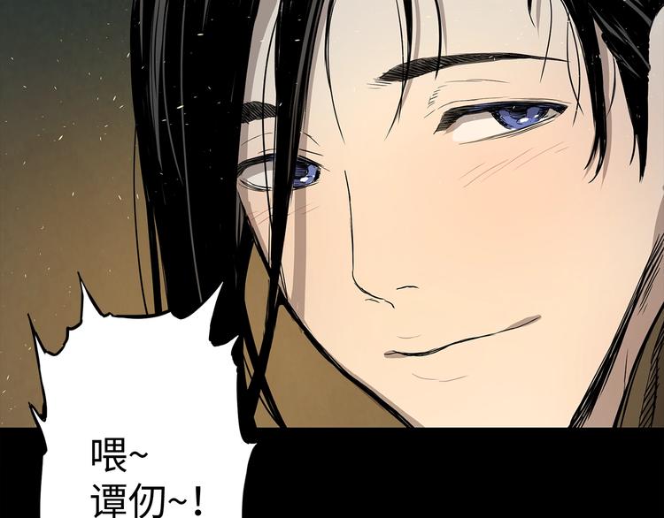 第5话 谭仞43