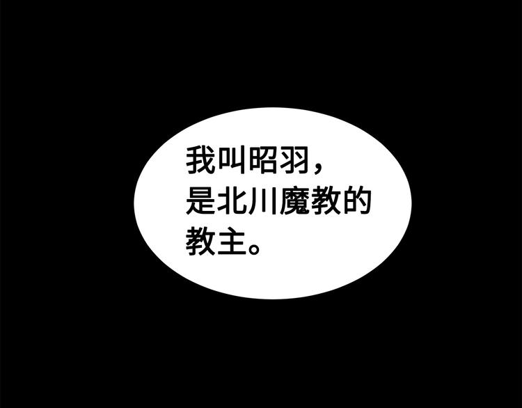 第71话 真正的魔功79