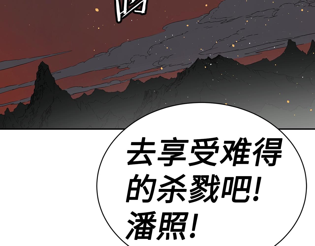 第94话 铁血魔怎么做197