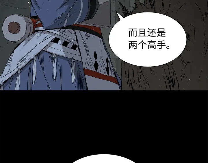 第37话 驱虫使者118