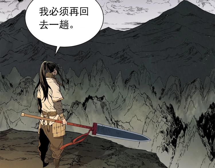 第5话 谭仞150