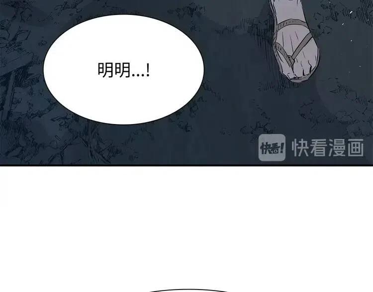 第10话 惊变210