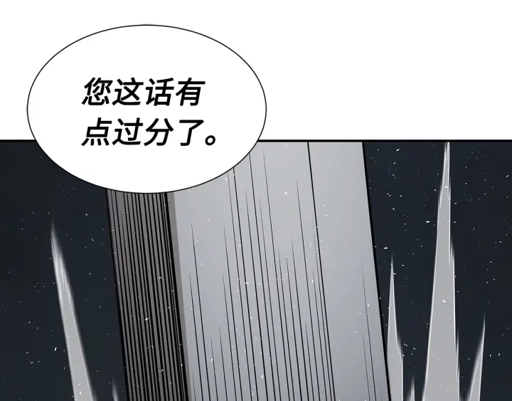第38话 魔刃出鞘118