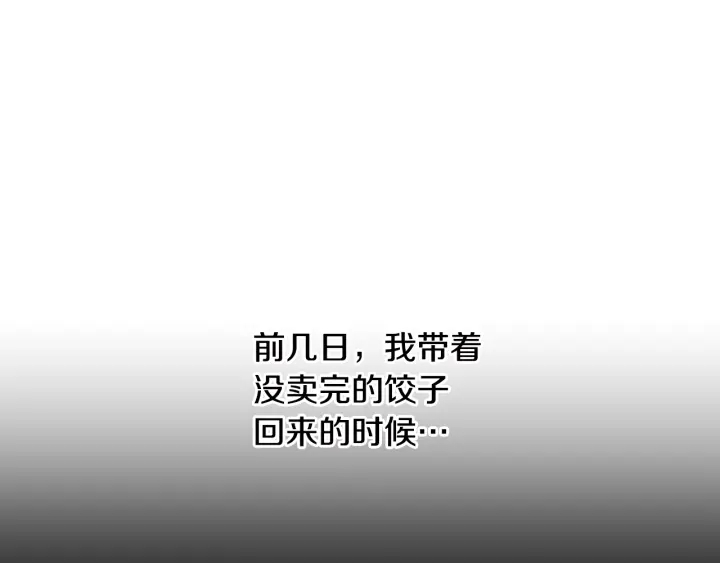 第41话 柳陌白31