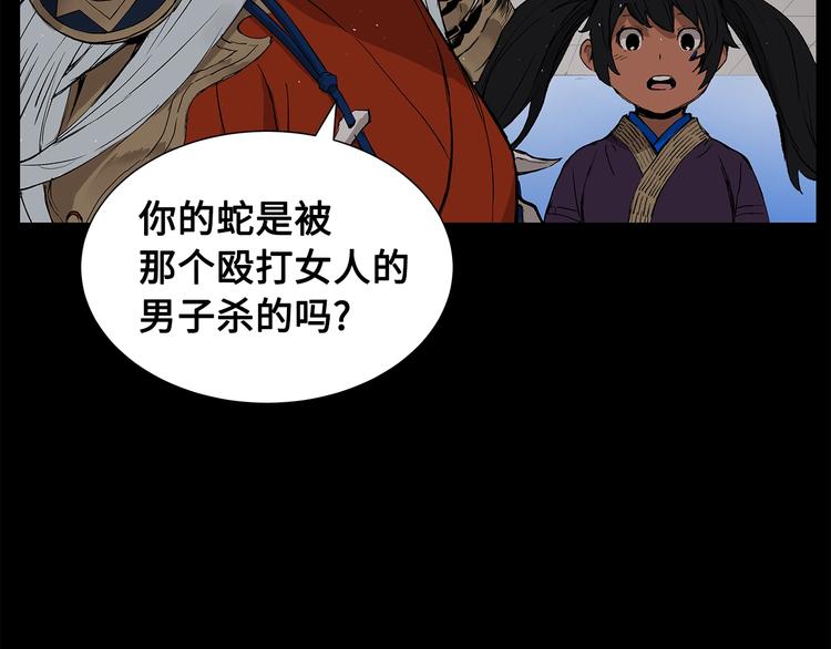 第71话 真正的魔功56
