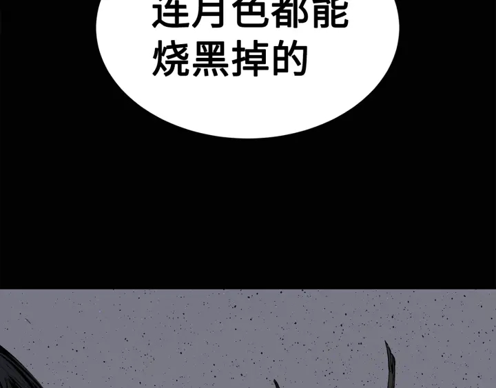 第55话 鹿逐魔的真面目134
