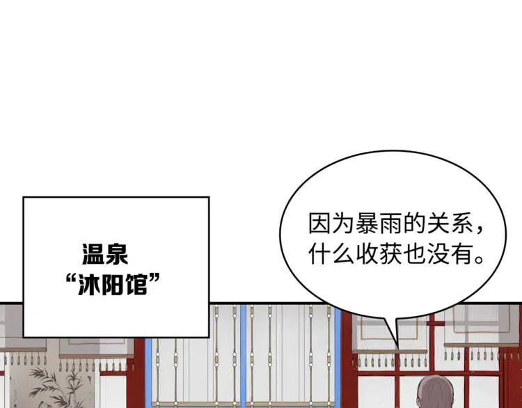第15话 雨凰6