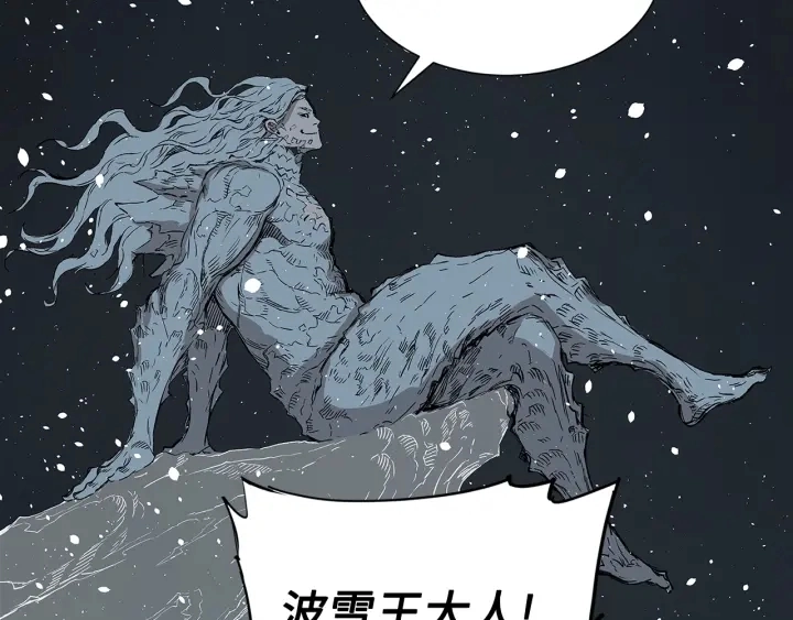 第45话 波雪王的答案70