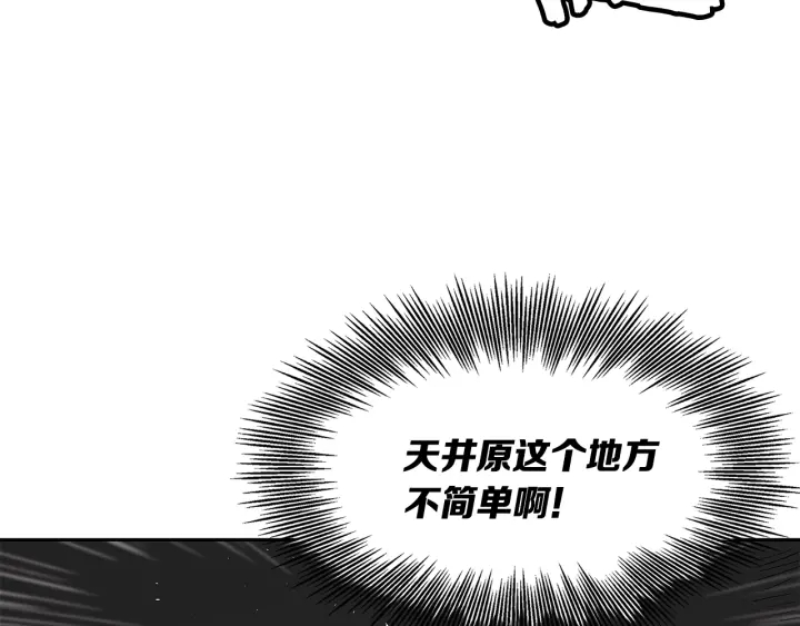 第39话 致命的弱点84