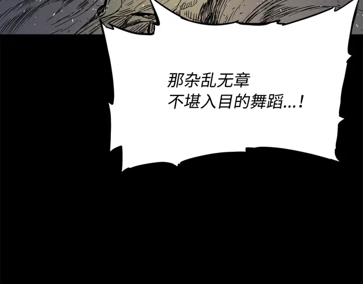 第37话 驱虫使者46
