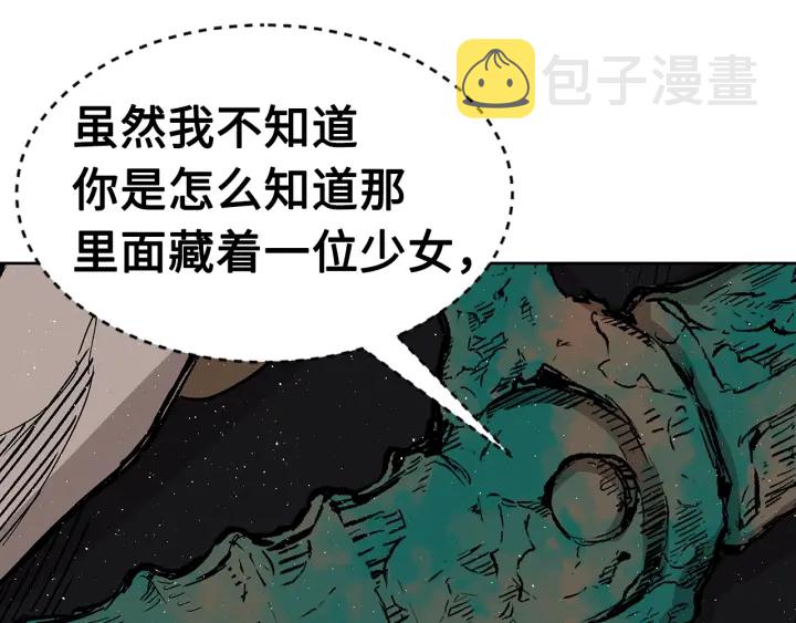 第59话 你太嫩了47
