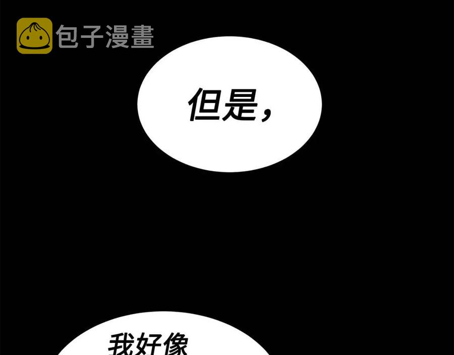 第77话 包庇2