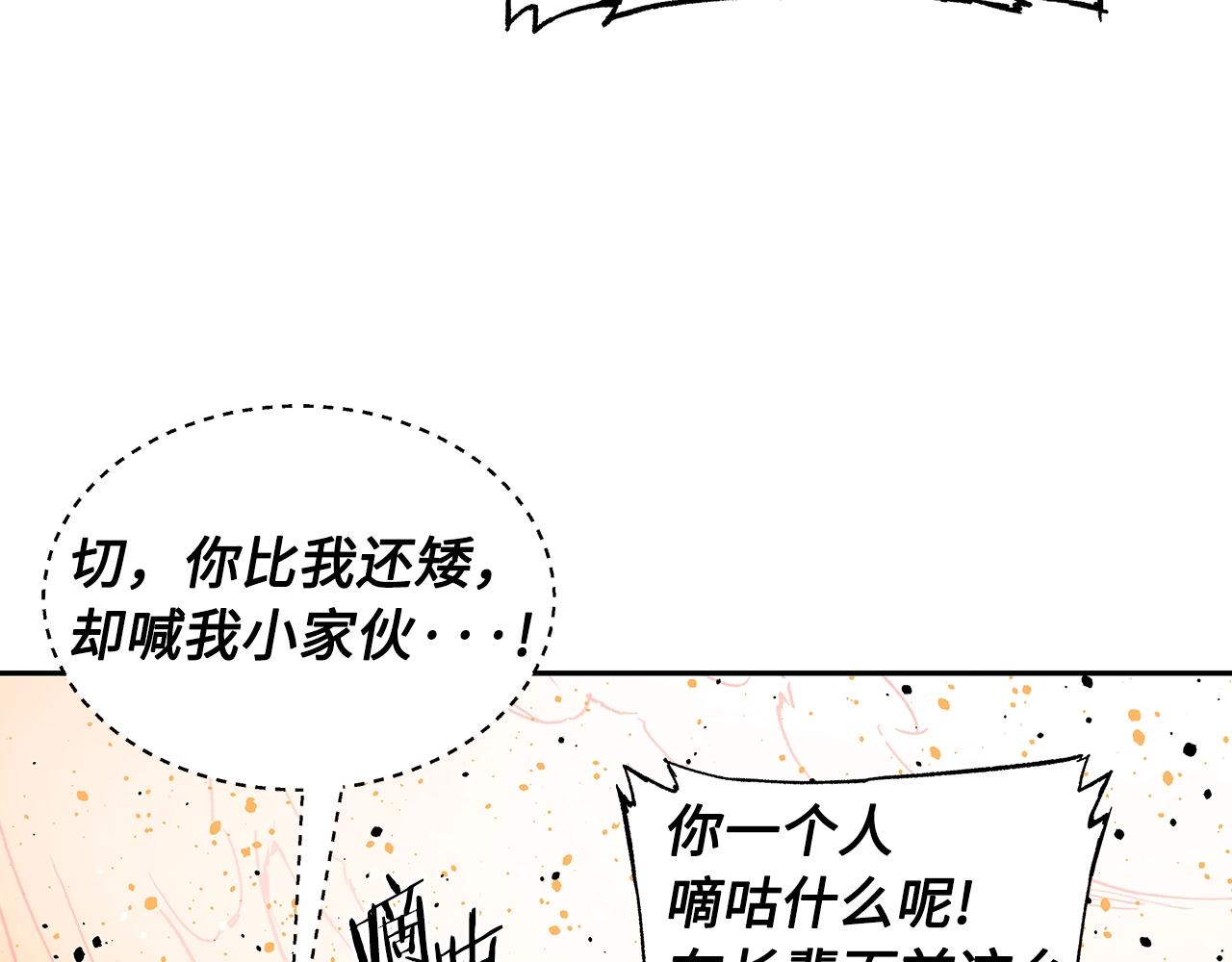 第92话 刀与朋友7