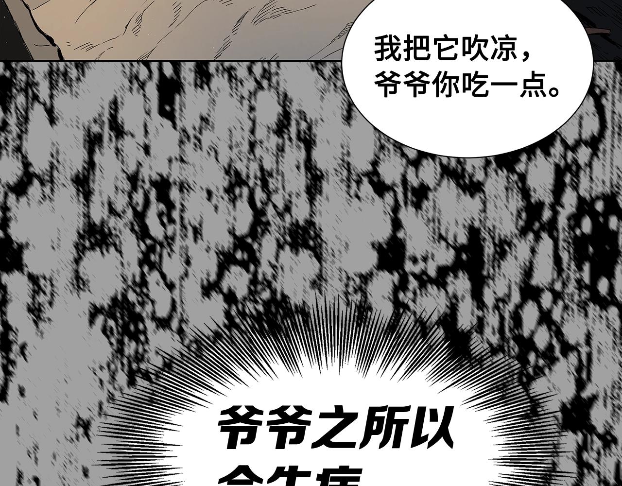第95话 涌入的记忆195