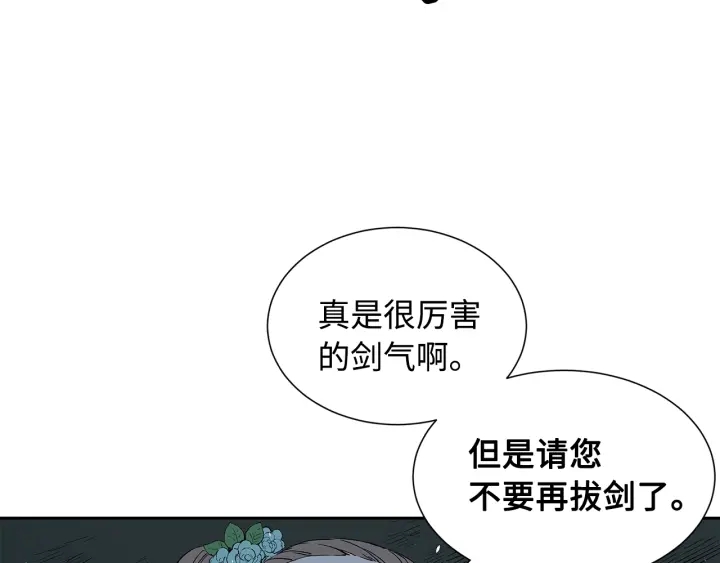 第38话 魔刃出鞘155
