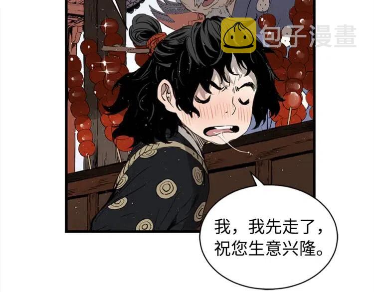 第29话 波雪王6