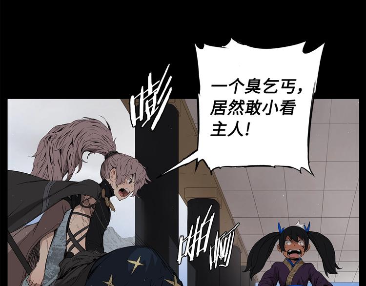 第71话 真正的魔功11