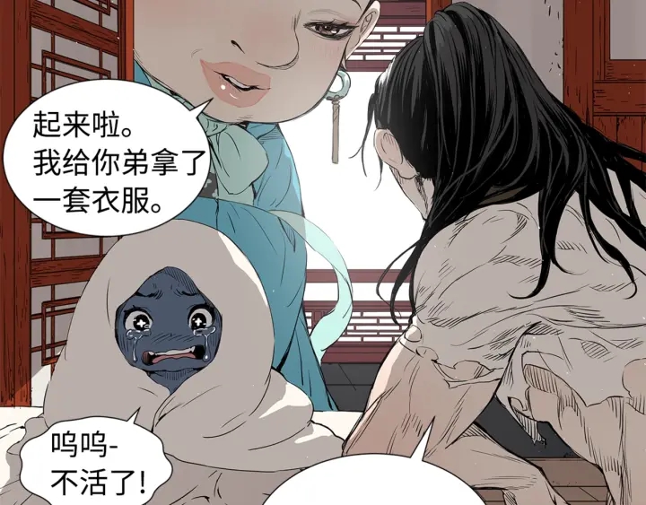 第28话 罪孽之人156