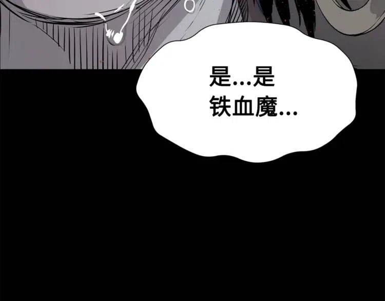 第25话 熟悉的光芒140