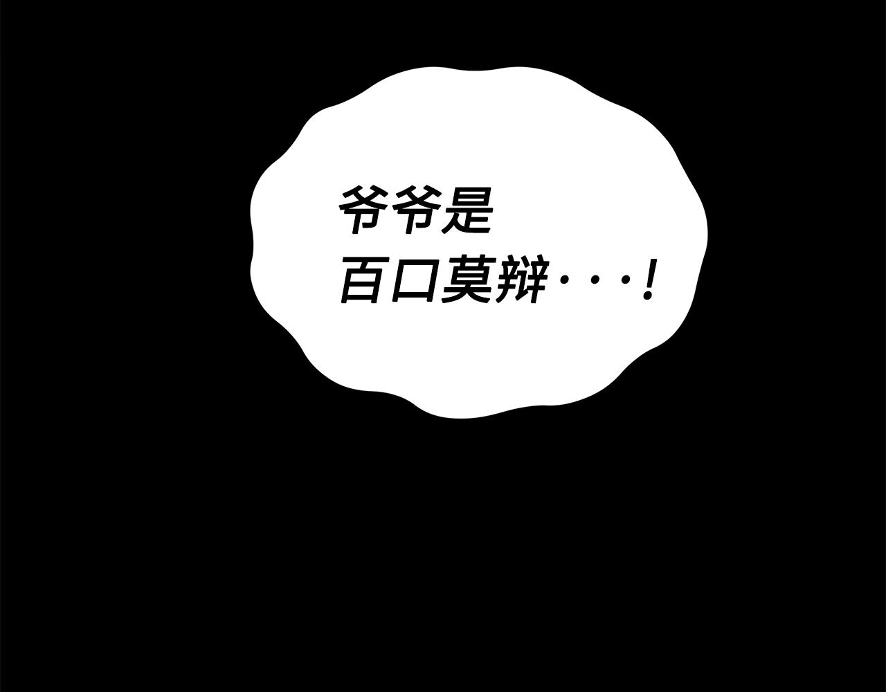 第100话 苏醒25