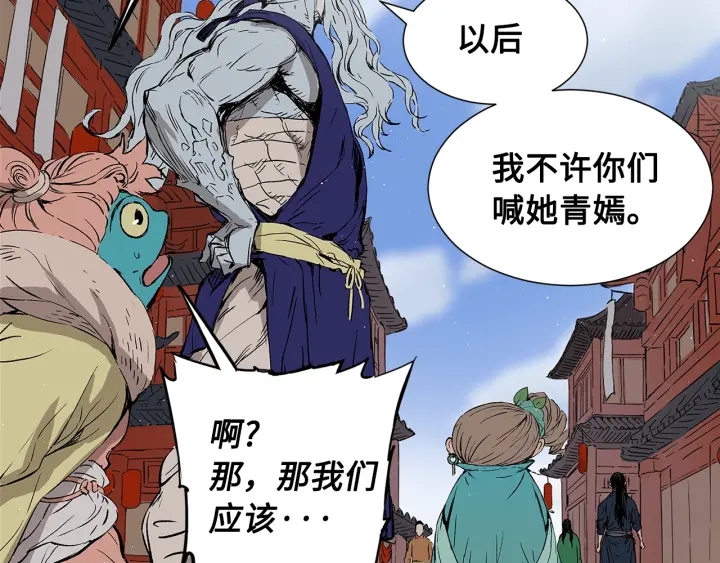 第47话 一起逃跑吧168