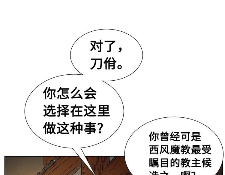 第79话 远走高飞120