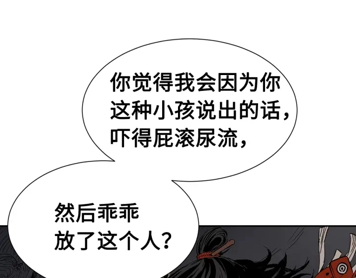 第59话 你太嫩了14