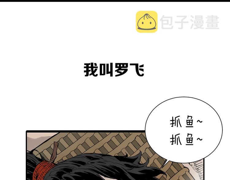 东方奇幻史诗，明日上线！2