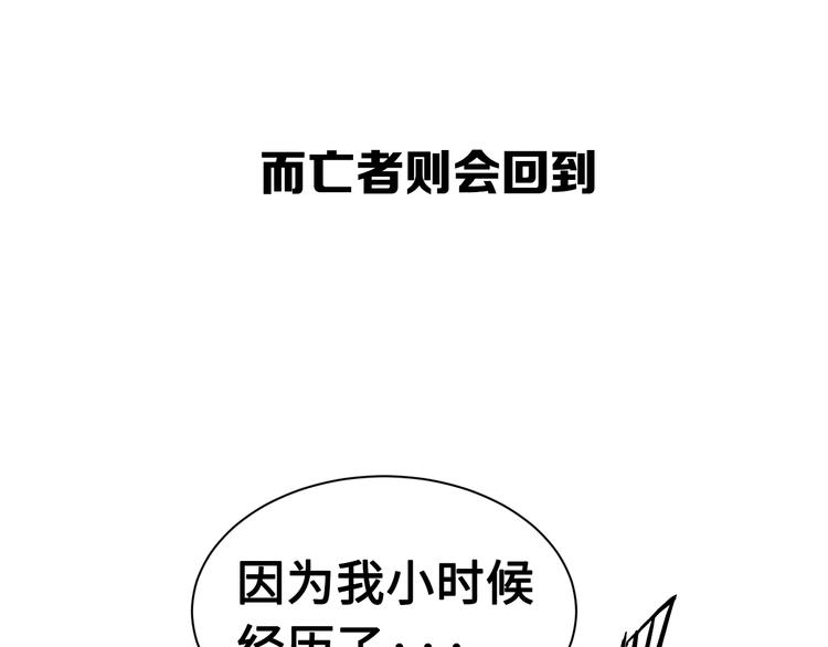 第66话 九恶亡戊19