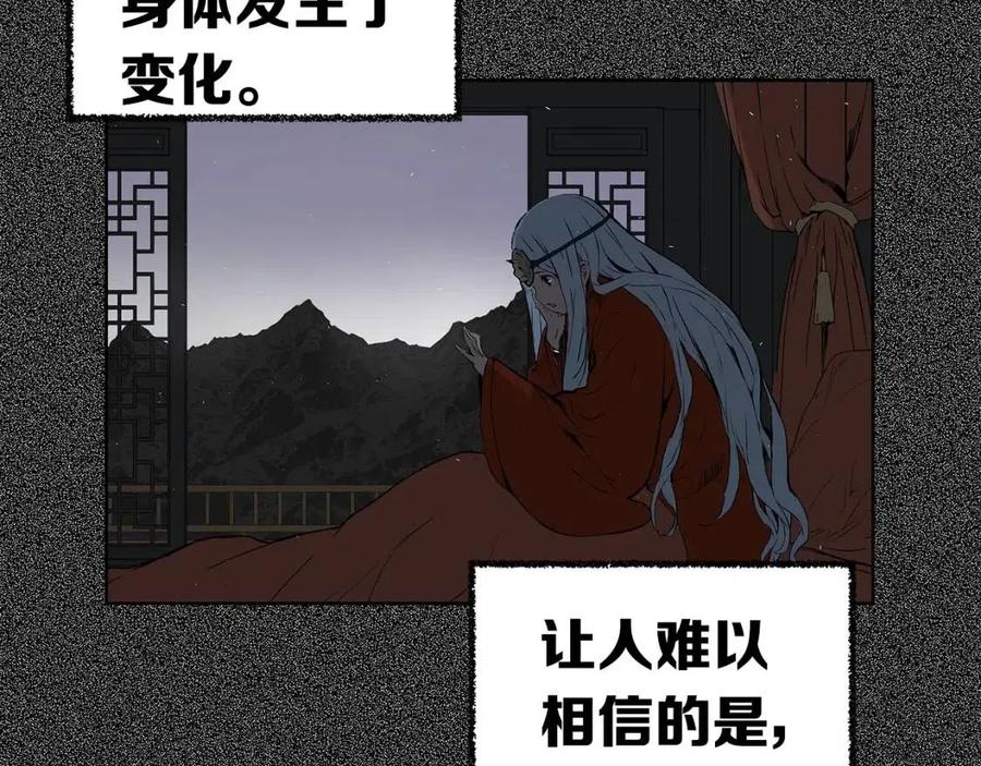 第76话 争夺魔功44