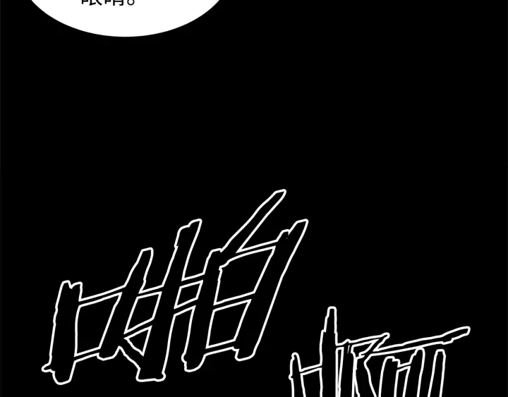 第37话 驱虫使者34