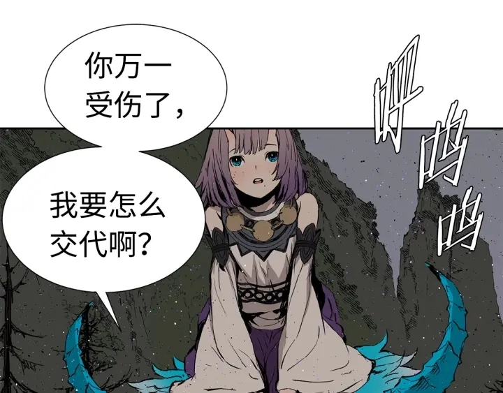 第55话 鹿逐魔的真面目61