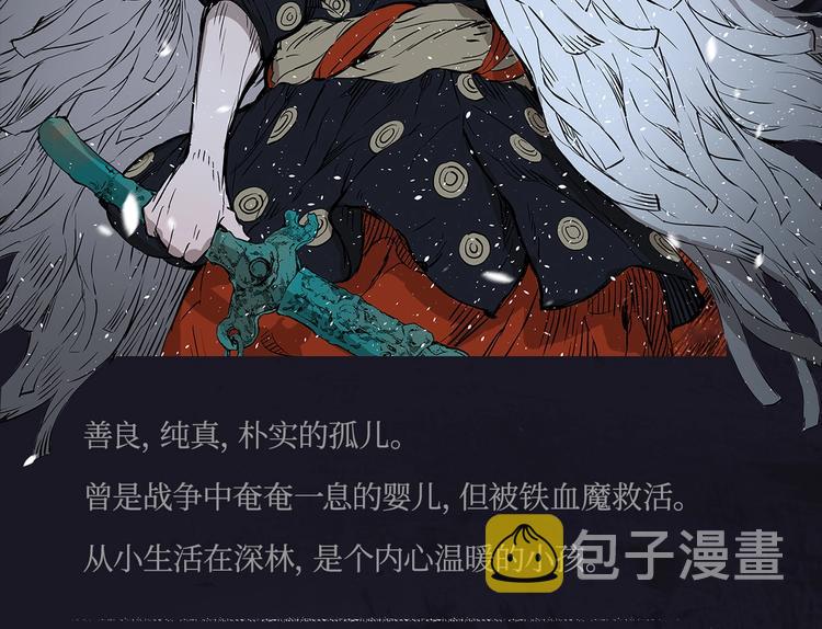 《刀鞘的孩子》作品介绍！5