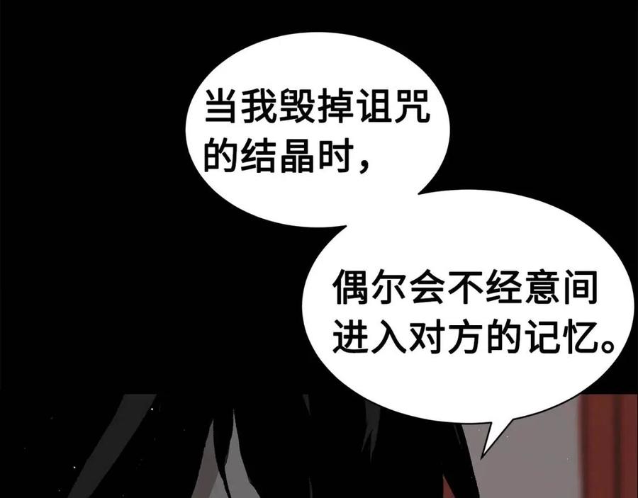 第88话 残酷封印40