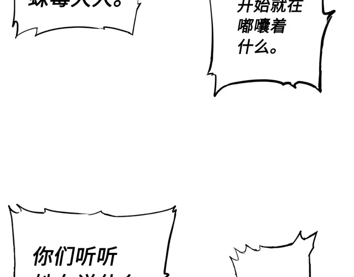 第46话 寻仇31