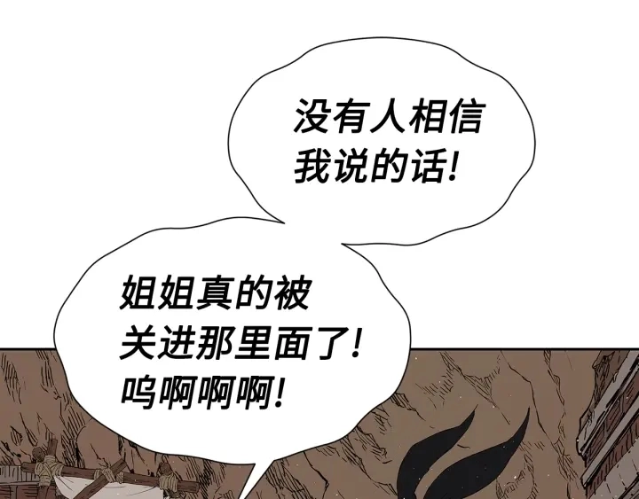 第53话 保护我的身体111