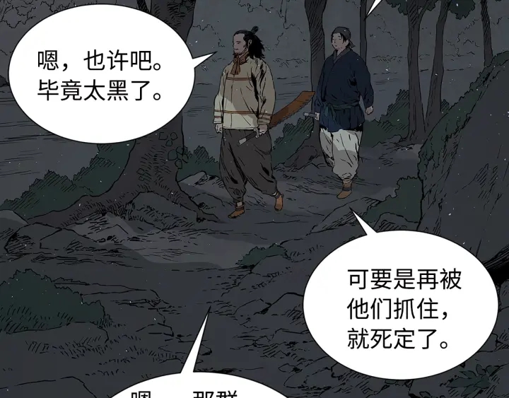 第41话 柳陌白48