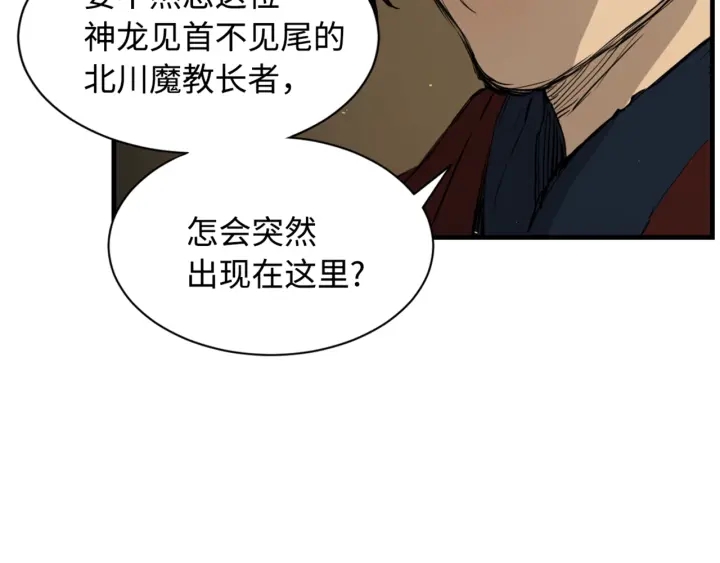 第22话 仇恨95