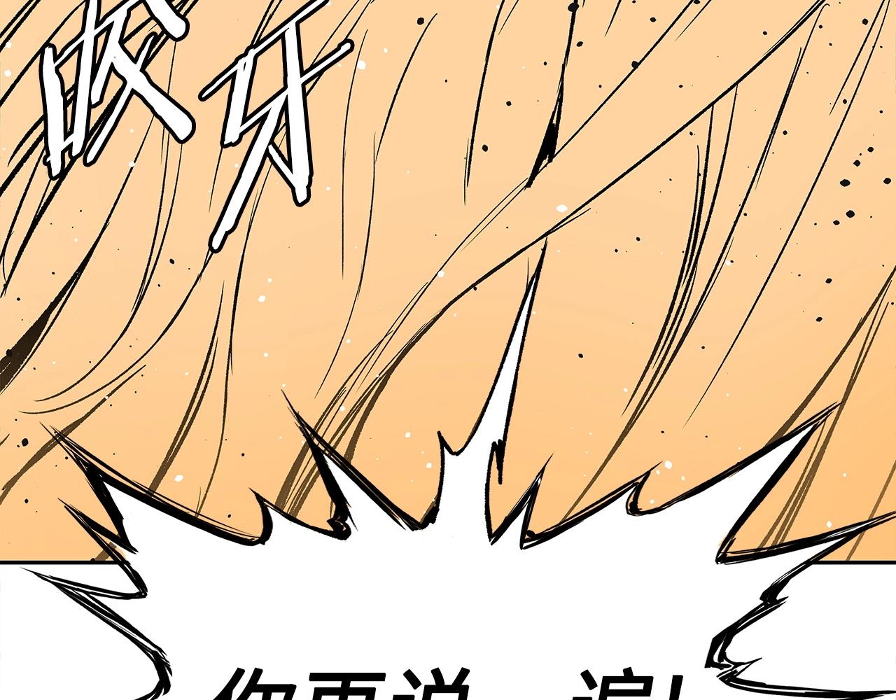 第91话 哭泣的神兽161