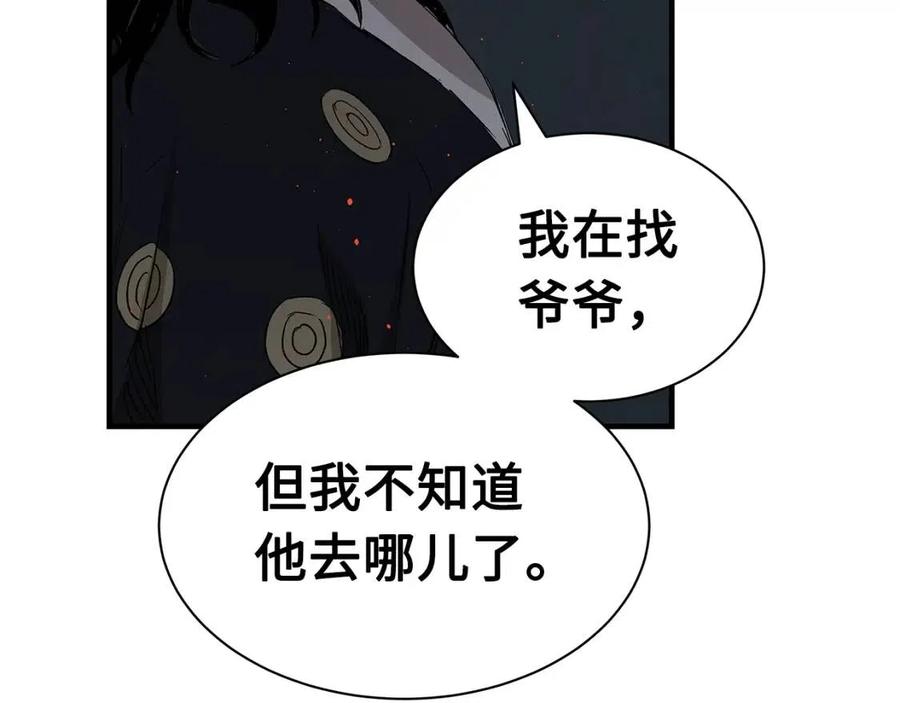 第85话 只有他88