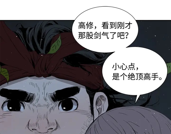 第36话 无锋200